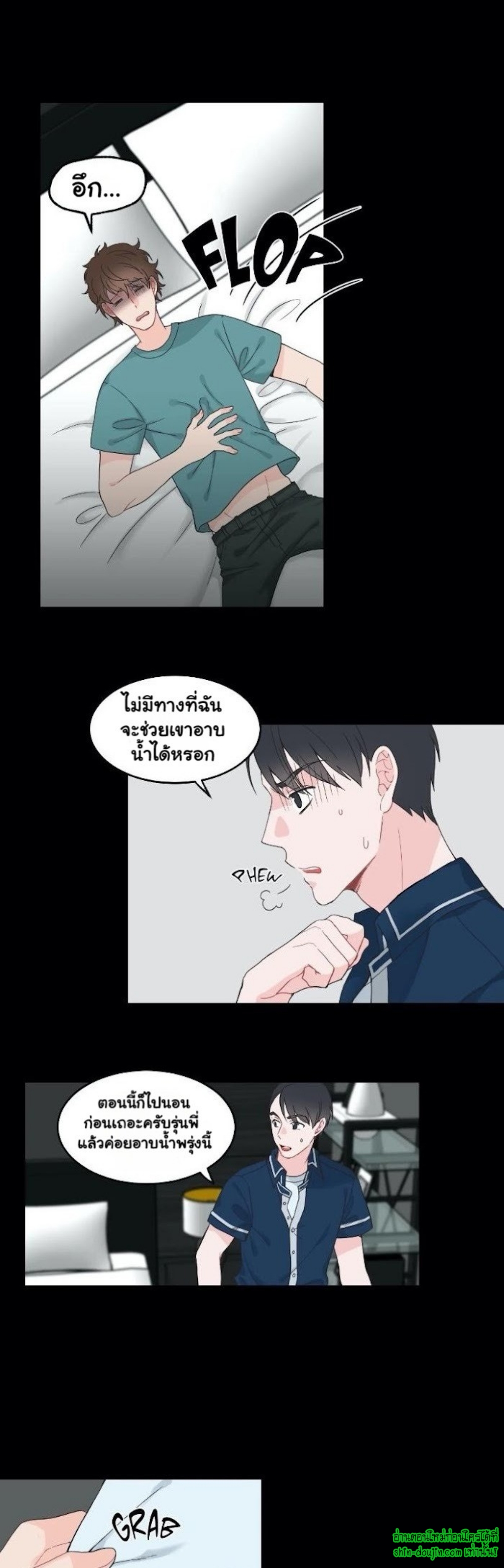 A Fine Line EP 5